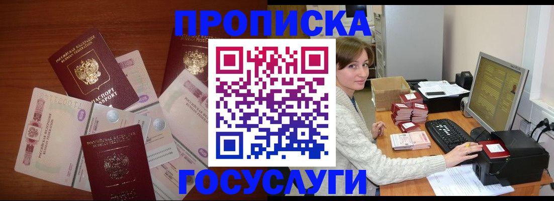 миграционный учет в Шуе