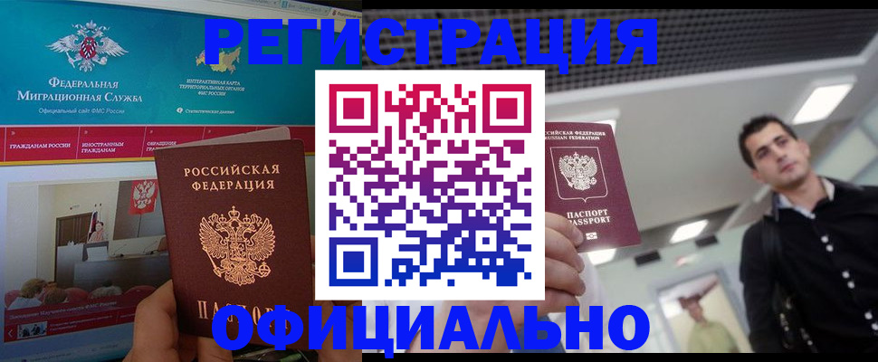 временная регистрация законно в Шуе